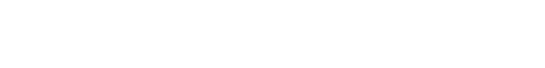 天津奥铃,天津欧马可,天津奥铃新能源